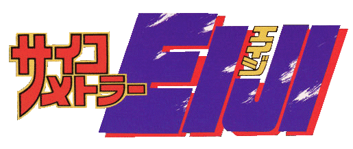 Psychometrer Eiji logo for Playstation